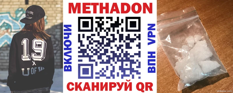МЕТАДОН белоснежный  купить закладку  Южно-Сухокумск 